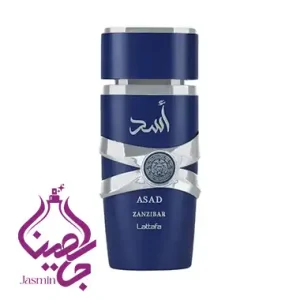 عطر لطافه اسد زنزیبار - Lattafa Perfumes Asad Zanzibar شرکت یوروفرگرنس