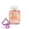 عطر شنل کوکو مادمازل – Chanel Coco Mademoiselle